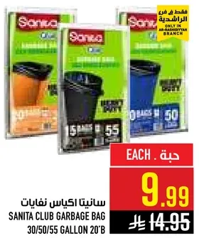سانيتا كلوب اكياس نفايات 30/50/55 جالون 20'ب
