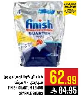 فينيش كوانتوم ليمون سباركل 90 قرصا