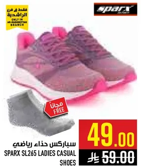 سباركس حذاء رياضي