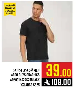 تي شيرت جرافيك للرجال من ايرو
