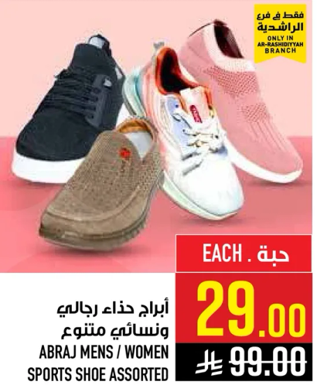 ابراج حذاء رجالي ونسايي متنوع.