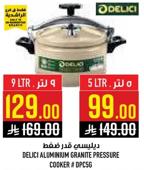 دليسي قدر ضغط