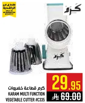 كرم قطعاه خضروات