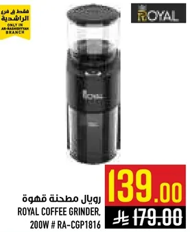 Royal Coffee Grinder, 200W