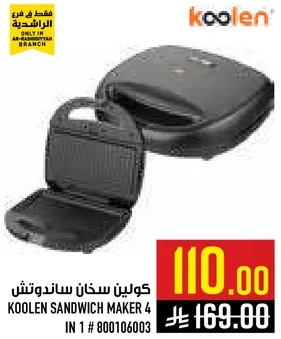 صانعه السندويتشات كولين 4 في 1