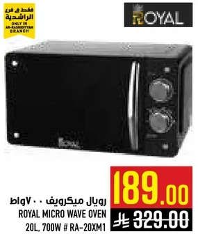 رويال ميكروويف 20 لتر، 700 واط # RA-20XM1