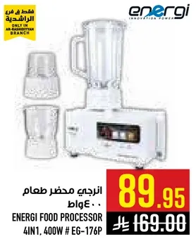 Energi Food Processor 4in1, 400W # EG-176P