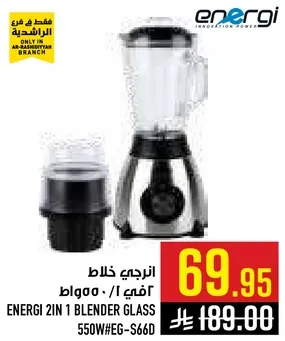 Energi 2 in 1 Blender Glass 550W #EG-S66D