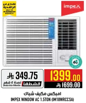 مكيف شباك امبيكس 1.5 طن (IM18WRCCSA)