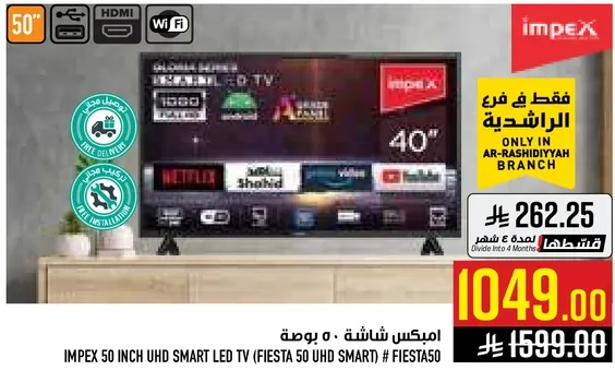 IMPEX 50 INCH UHD SMART LED TV (FIESTA 50 UHD SMART) # FIESTA50