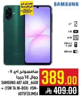 سامسونج اي 7 جوال 14 جيجا