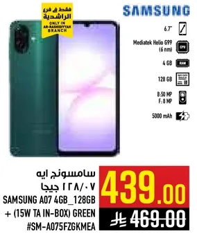 سامسونج ايه 7 4 جيجا 128 جيجا