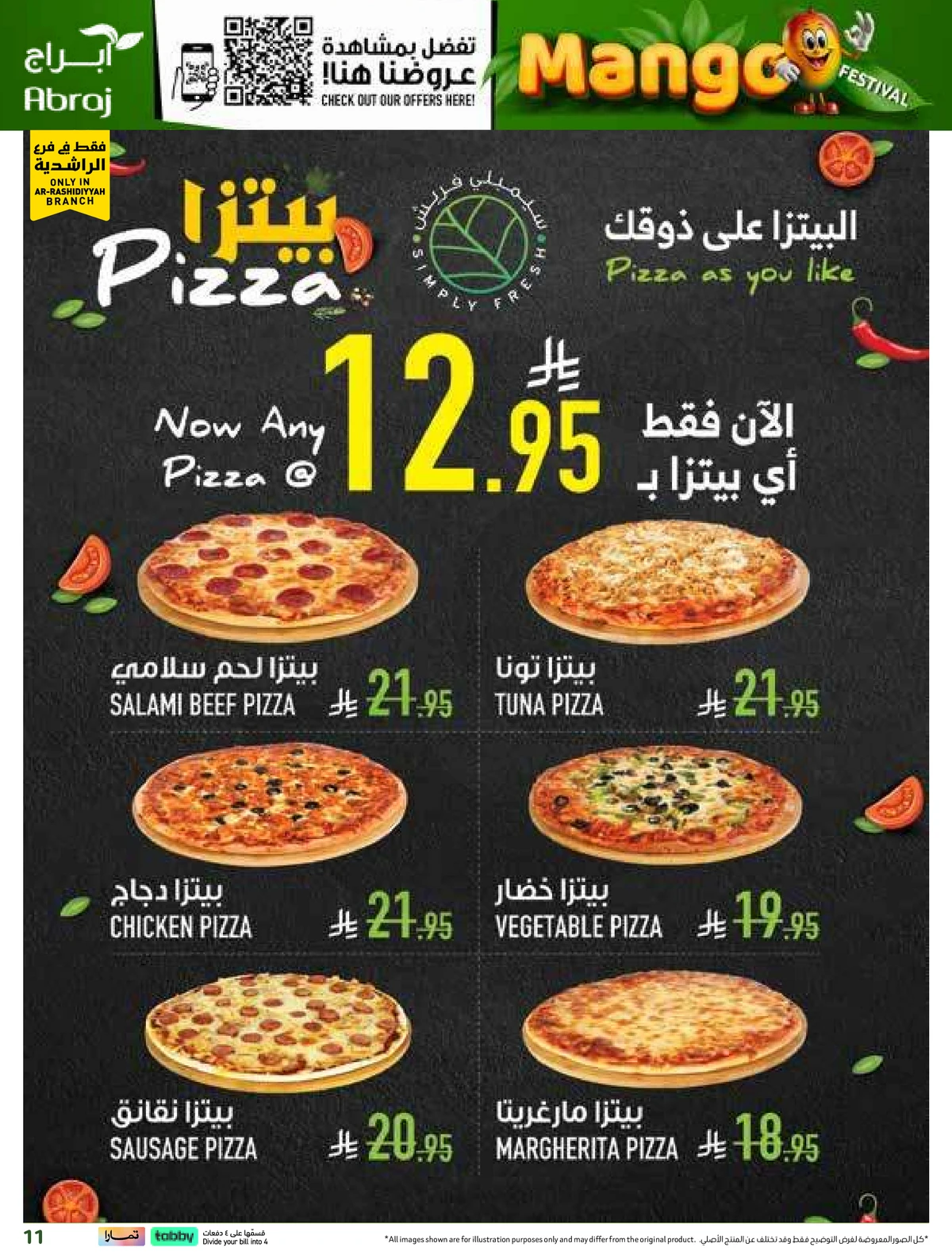 مهرجان المانجو - صفحة 11