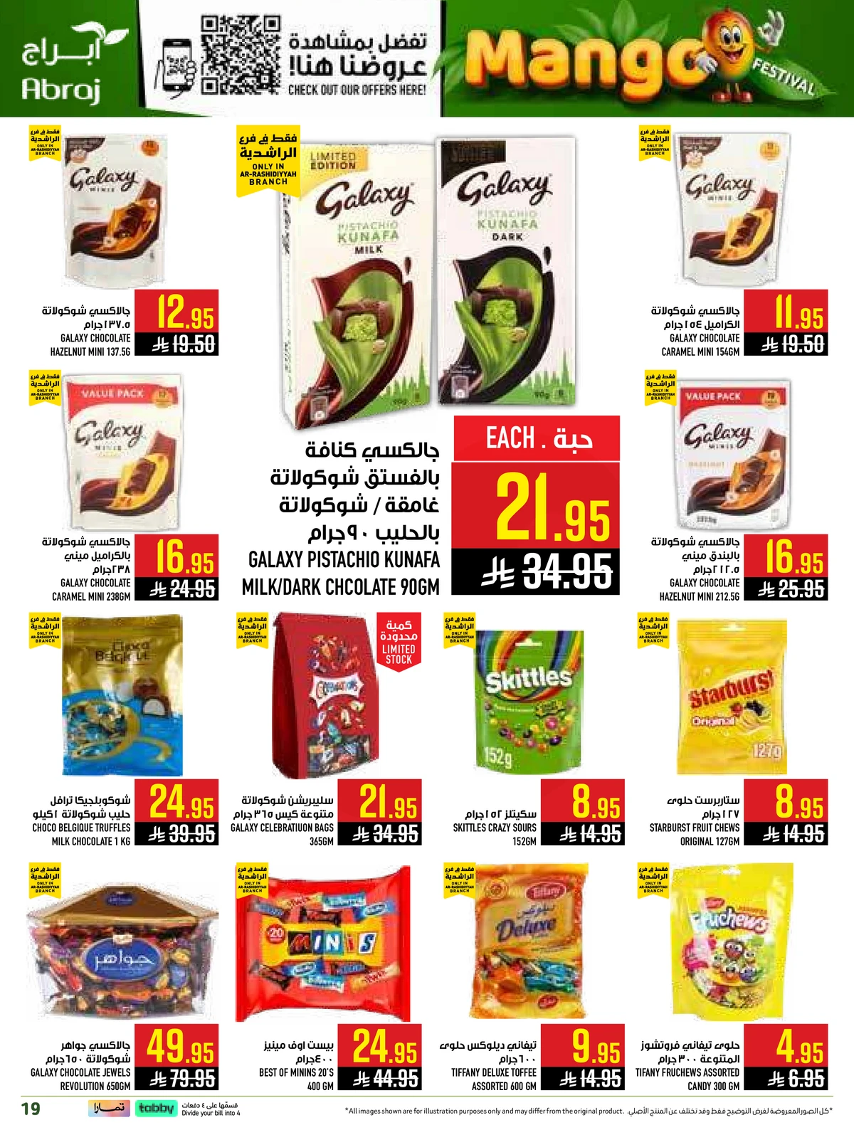 مهرجان المانجو - صفحة 19