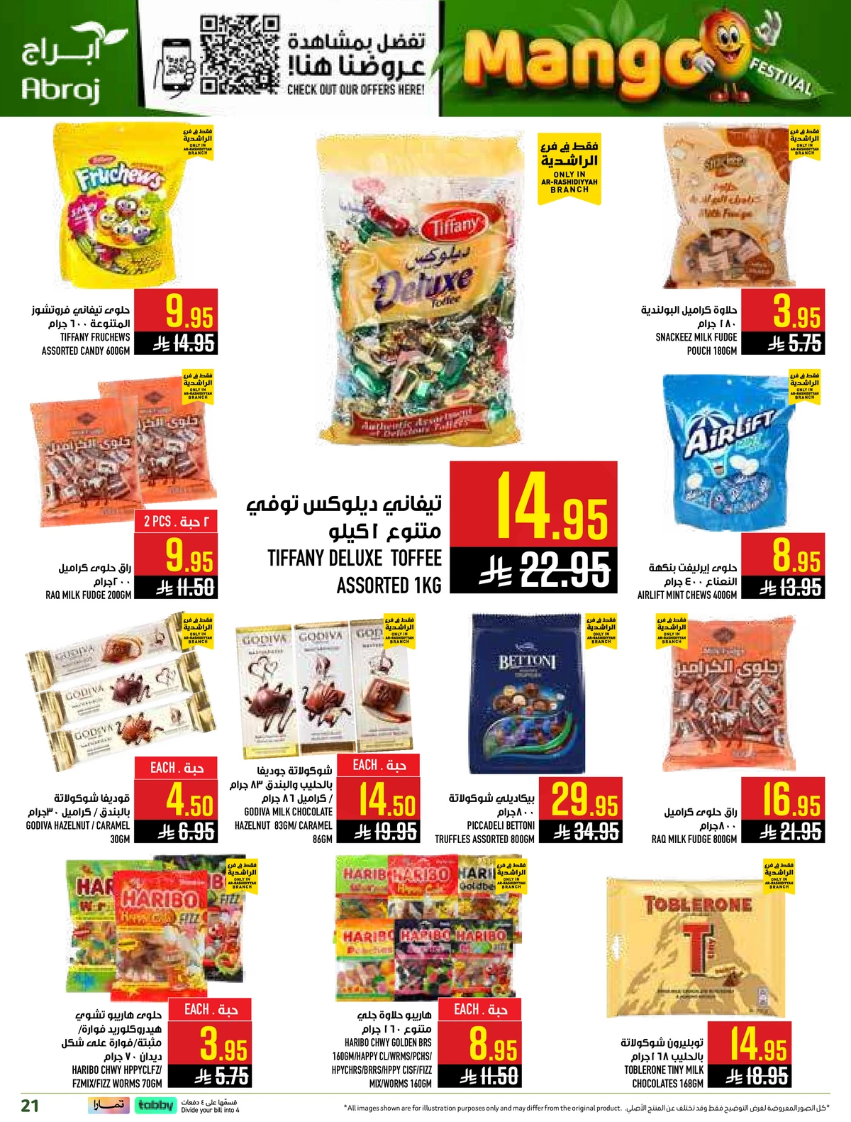 مهرجان المانجو - صفحة 21