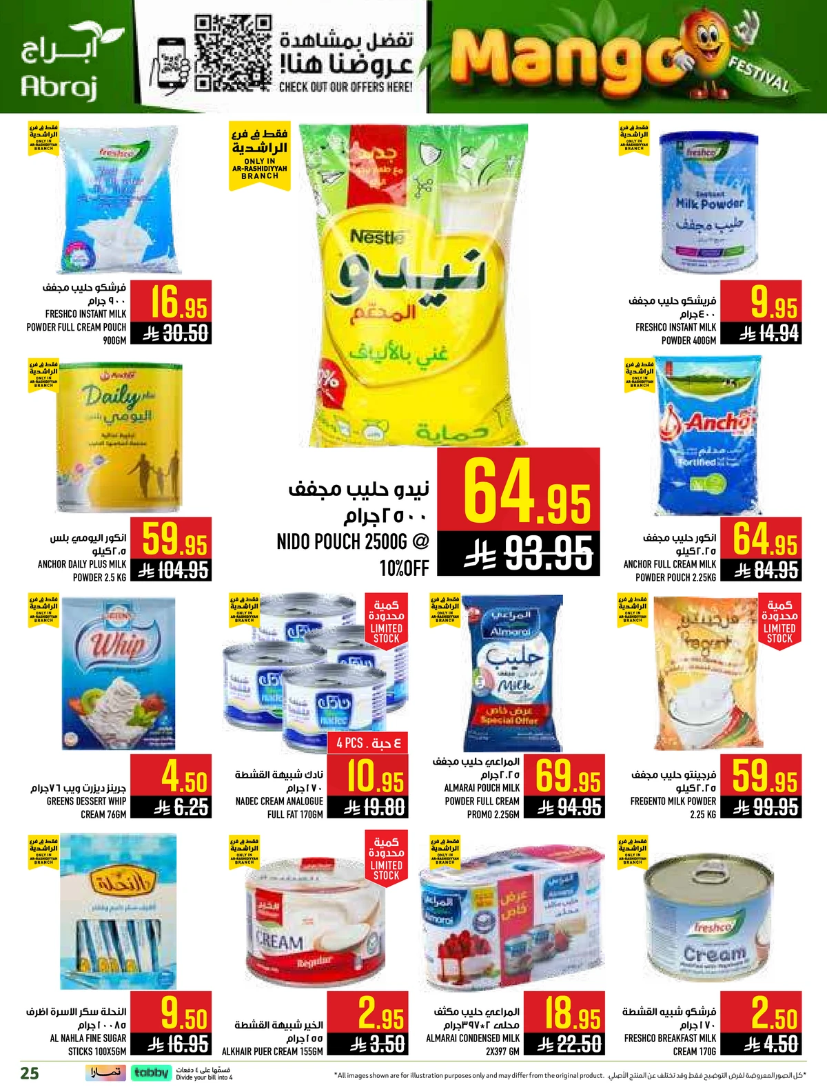 مهرجان المانجو - صفحة 25