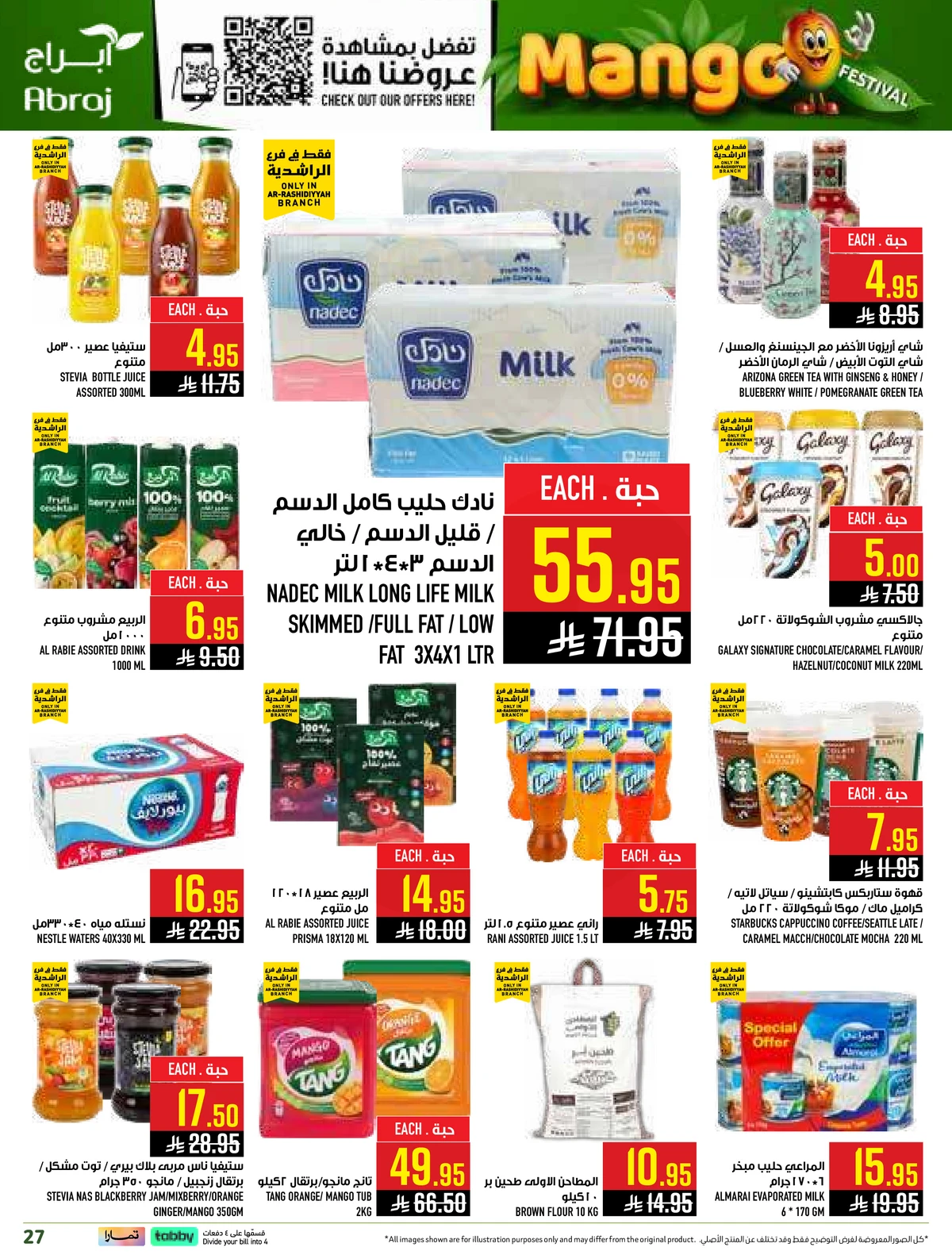 مهرجان المانجو - صفحة 27