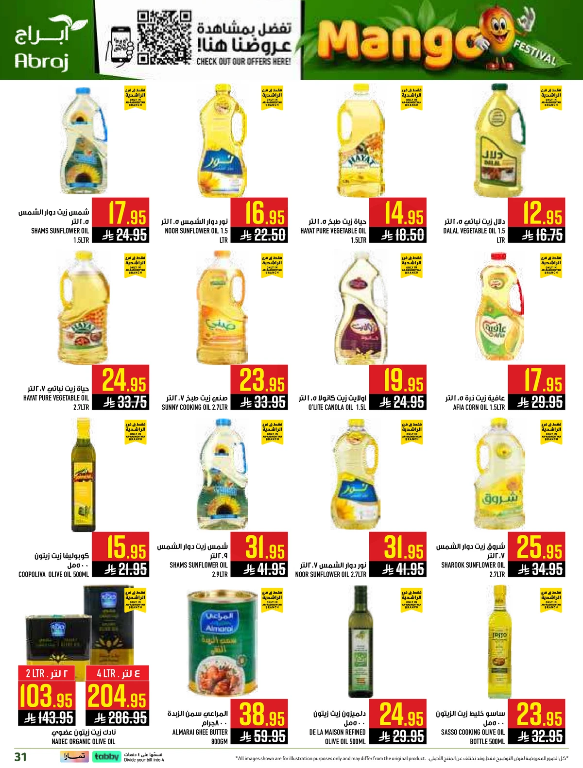 مهرجان المانجو - صفحة 31