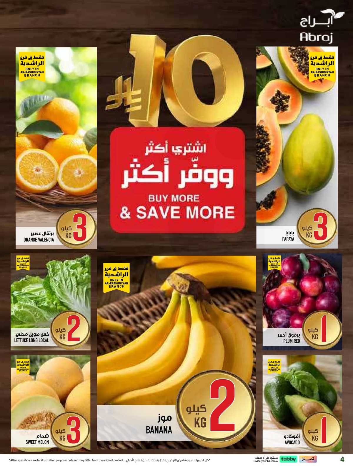 مهرجان المانجو - صفحة 4