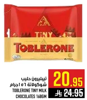تسلي رون حليب شوكولاته 168 جرام