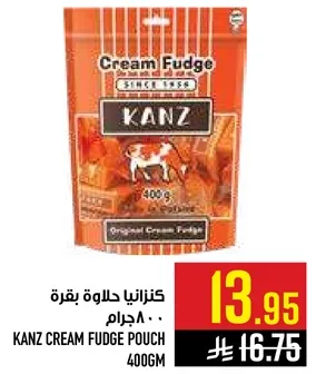 كنزانيه حلاوه بقره 400 جرام