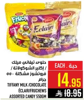 Tiffany Milk/Chocolate Éclair/Fruchews Assorted Candy 550g