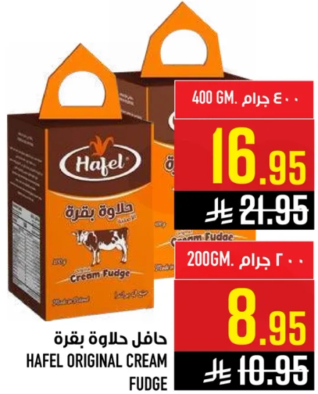 حافل حلاوه بقره