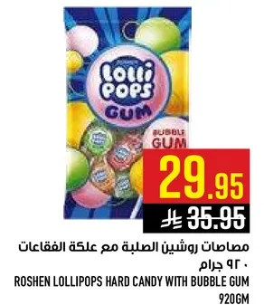 مصاصات روشين الصلبه مع علكه الفقاعات، 920 جرام.