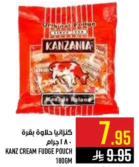 كنزانيه حلاوه بقره 180 جرام