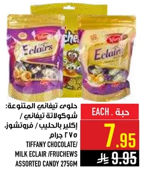 Tiffany Chocolate/Milk Eclair/Fruchews Assorted Candy 275g