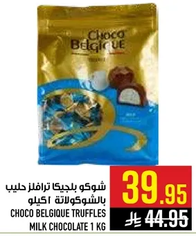 شوكو بيلجيك تراملز حليب بالشوكولاته كيلو