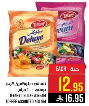 Tiffany Deluxe Cream Toffee Assorted 600 gm
