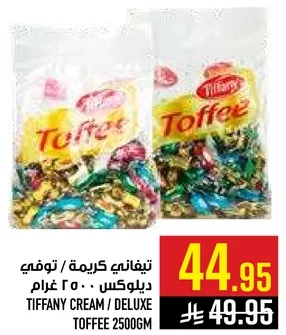 تيفاني كريمه / توفي ديلاكس 2500 غرام