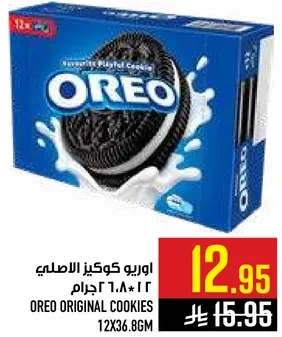 اوريو كوكز الاصلي 12 * 36.86 جرام