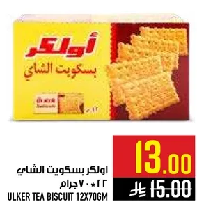 اولكر بسكويت الشاي 12 * 70 جرام