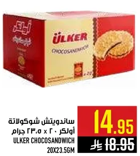 Ulker Chocosandwich 20x23.5g
