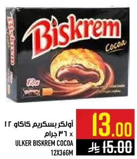 اولكر بسكريم كاكاو 12 x 36 جرام