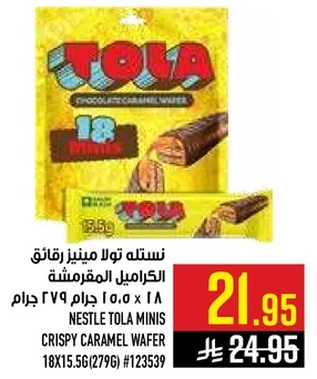نسله توتا مينيز رقايق الكراميل المقرمشه 18 × 15.5 جرام (279 جرام)