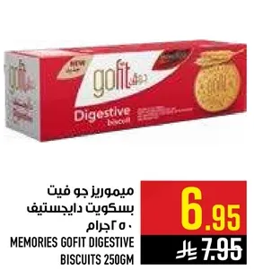 ميموريز جو فيت بسكويت دايجستيف 250 جرام