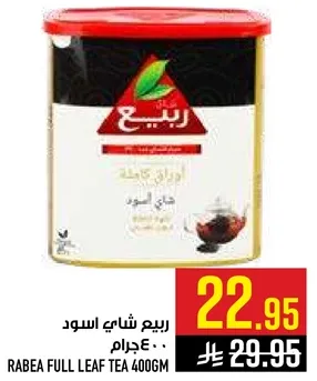 Rabea Full Leaf Tea 400g