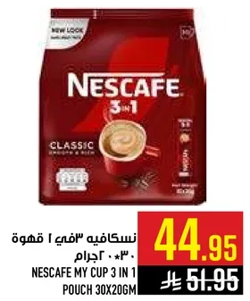 نسكافيه "فني 1" قهوه 30.4 جرام