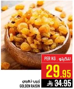 زبيب ذهبي هو عنب مجفف حلو يستخدم غالبا في الخبز والطهي.