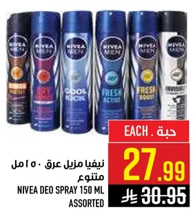 نيڤيا مزيل عرق ٥٠ مل متنوع
