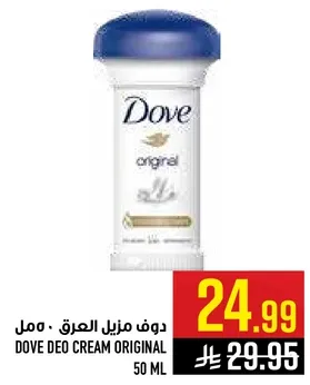 دوف مزيل العرق 50 مل