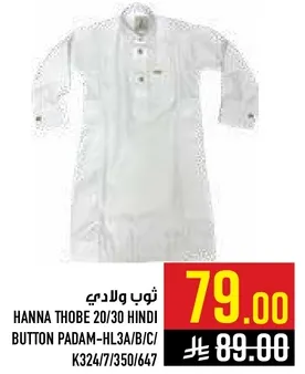 ثوب ولادي