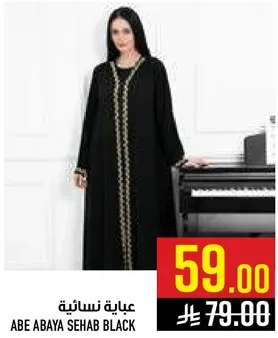 عبايه نساييه سحاب سوداء