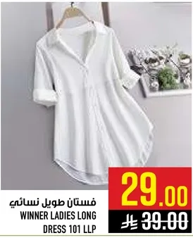 فستان طويل نسايي