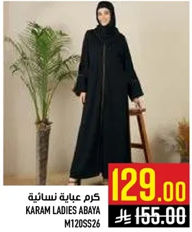 عباءه نساييه كرم