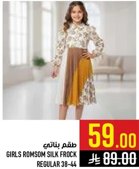 طقم بناتي