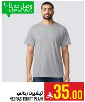 تيشيرت رجالي عادي.